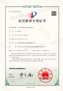 噴射式滅火防爆集裝箱專利
