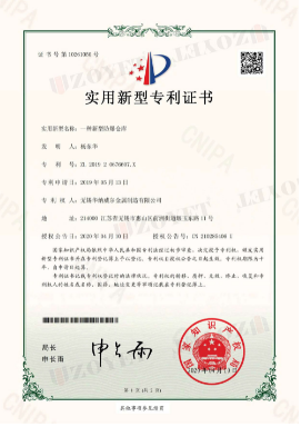 新型防爆集裝箱專利